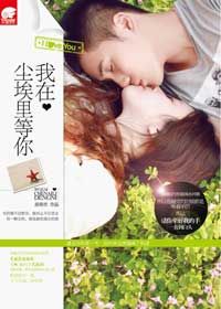 不顾一切章节列表