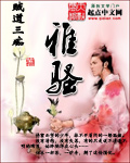 雅骚文章列表