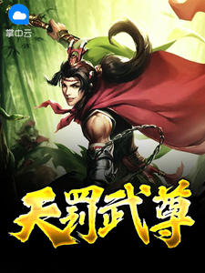 林辰秦瑶章节列表