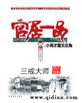 官居一品文章列表
