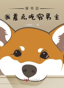 帝国首席夫人是个小饕餮章节列表