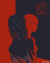 倒影（娱乐圈）章节列表