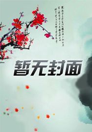 大秦：从战场捡属性开始变