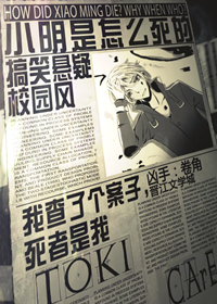 小明是怎么死的章节列表