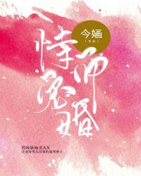 恃宠而婚章节列表