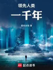 提前登陆五百年，我靠挖宝