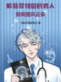 戴翡翠翎管的男人新闻圈风