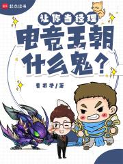 LOL:都转经理了,系统你才来