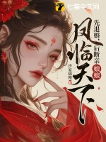 先退婚，后断亲，娘娘凤临