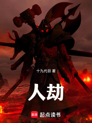 神话演义从三国开始章节列表