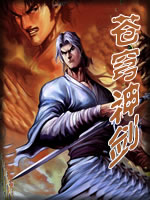 苍穹神剑章节列表