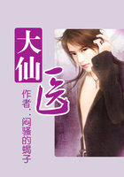 大仙医章节列表