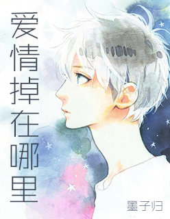 见习月老的日常章节列表