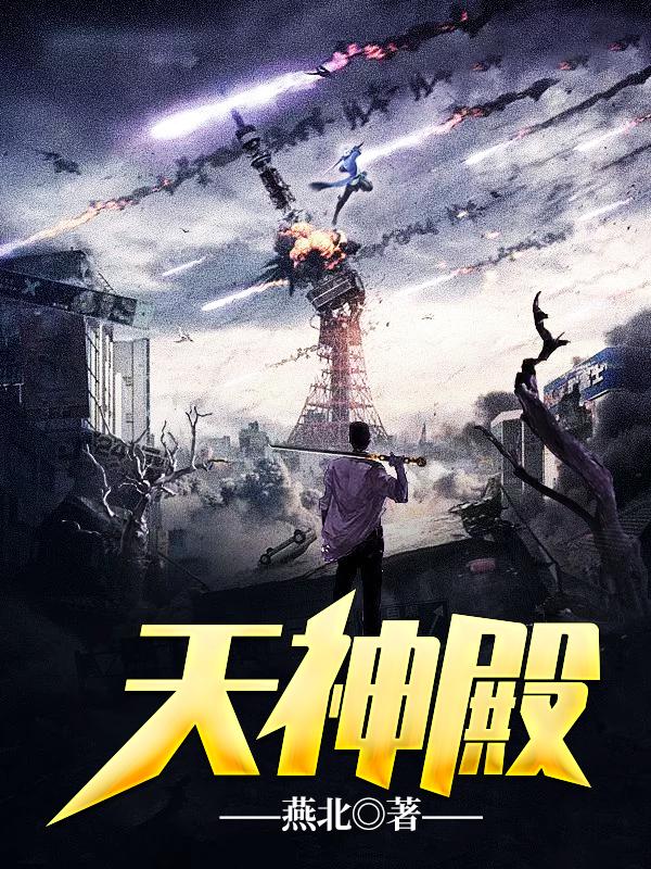 萧天策章节列表