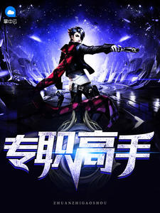 叶凌天李雨欣章节列表