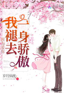 今天又被大佬嫌弃了章节列表