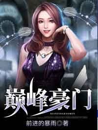 全能狂少苏轩章节列表