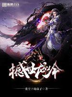 撼世龙吟章节列表