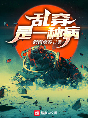 乱穿是一种病章节列表