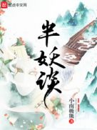 妖龙古帝苏寒萧雨然 作者：遥望南山